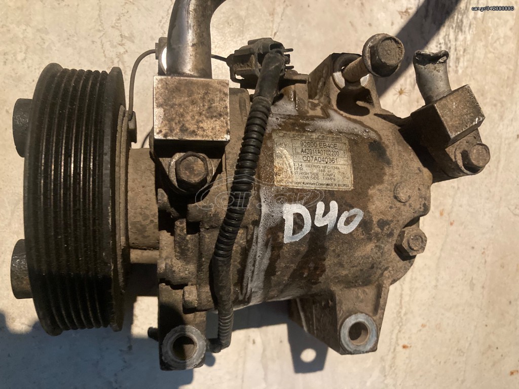 κομπρεσέρ a/c Nissan Navara D40 YD25 ‘05-‘09