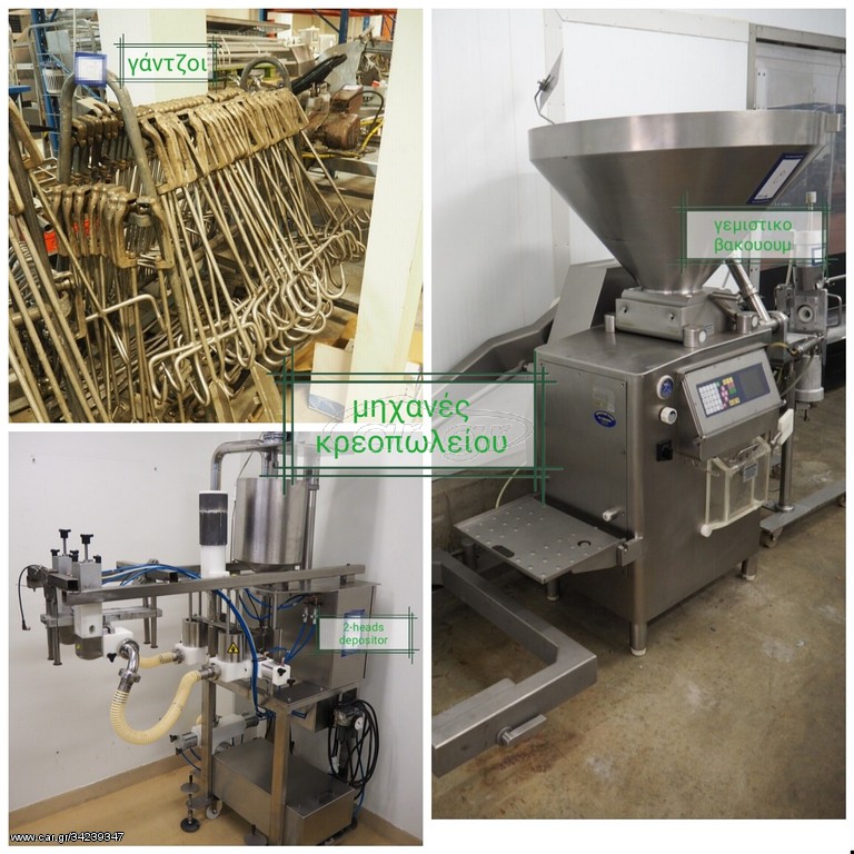 Κρεοπωλείο μηχανες  