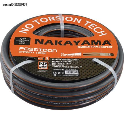 ΛΑΣΤΙΧΟ ΠΟΤΙΣΜΑΤΟΣ POSEIDON ΜΕ 5 ΣΤΡΩΣΕΙΣ 15m 1/2'' NAKAYAMA PRO GH1215 ( 012528 )