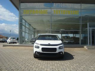 Citroen C3 '18 ΠΡΟΣΦΟΡΑ ΑΠΡΙΛΙΟΥ!!!