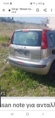 Πορτα πορτπαγκαζ πισω Nissan Note 2004-2009