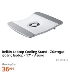 BELKIN LAPTOP COOLING STAND