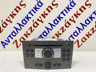 OPEL ZAFIRA B   RADIO-CD  13190856 URA YY 453116246  ΑΠΟΣΤΟΛΗ ΣΤΗΝ ΕΔΡΑ ΣΑΣ