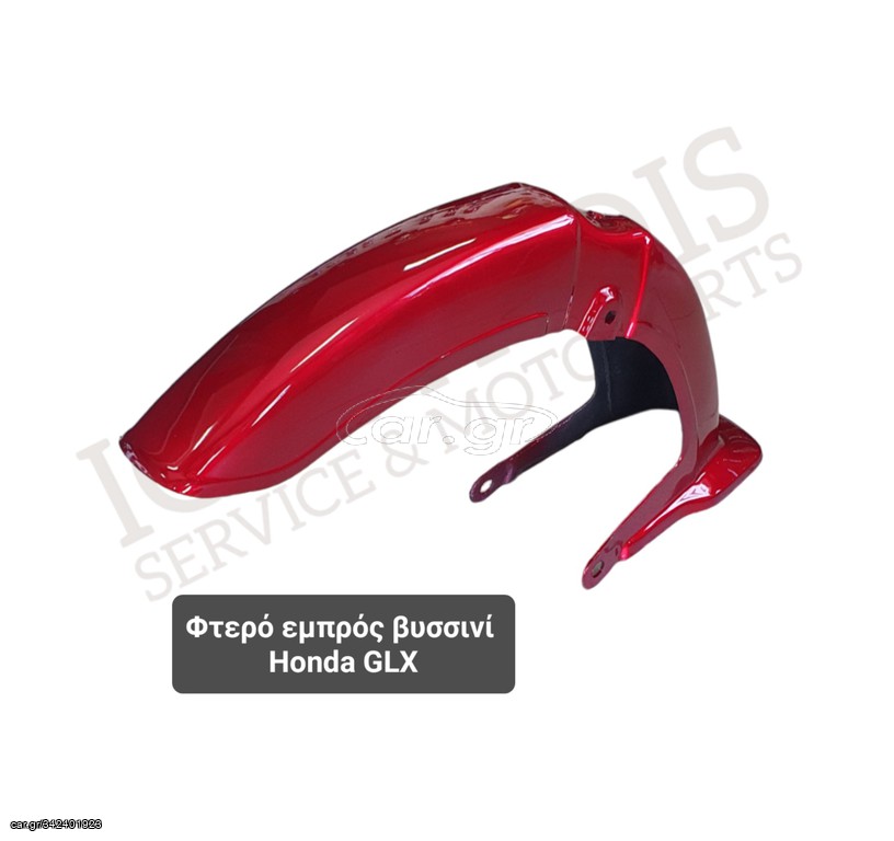 Φτερό εμπρός βυσσινί  Honda GLX