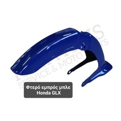 Φτερό εμπρός μπλε Honda GLX