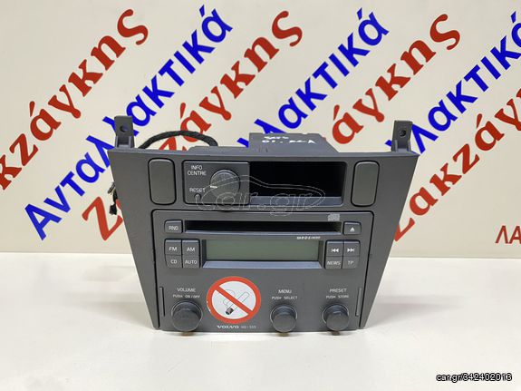 VOLVO S40 01-04 RADIO-CD  P30623407   ΑΠΟΣΤΟΛΗ ΣΤΗΝ ΕΔΡΑ ΣΑΣ