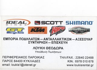 Παιδικά Ποδήλατα Ideal 2020 V TRACK 18''-thumb-7
