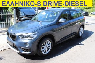 Bmw X1 '17  sDrive16d-ΕΛΛΗΝΙΚΟ