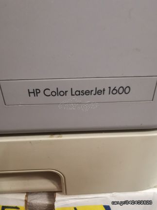 HP COLOR LASERJET 1600