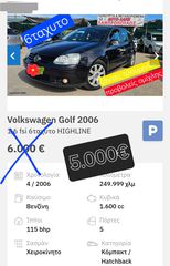 Volkswagen Golf '06 1.6 fsi 6ταχυτο HIGHLINE 