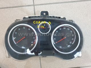 ΚΑΝΤΡΑΝ CORSA D ΒΕΝΖΙΝΗ