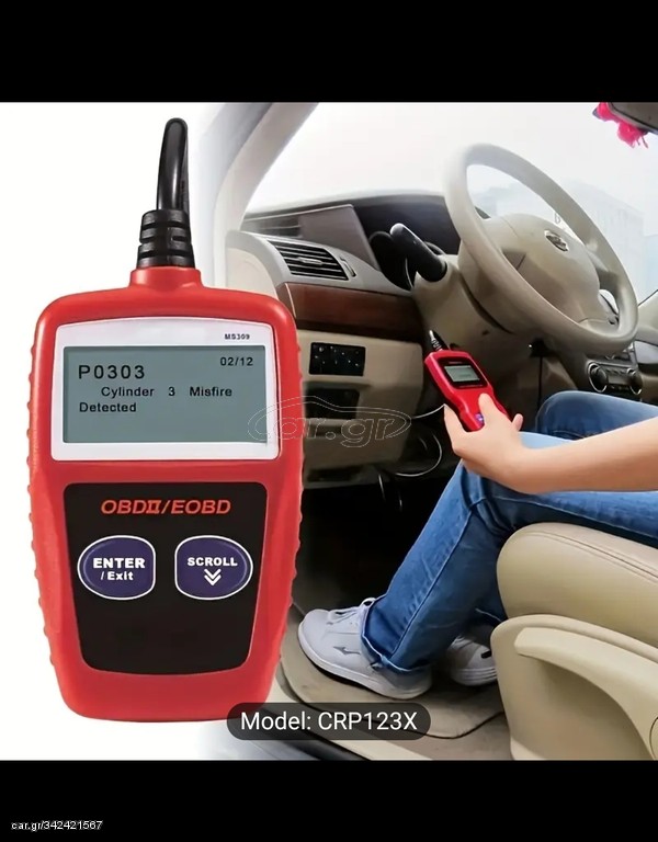 Ψηφιακό Διαγνωστικό OBD II CAN CODE READER & FAULT + CHECK ENGINE ERASER