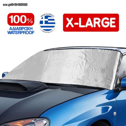 Εξωτερική Ηλιοπροστασία X-Large Μ195-147 Χ Υ110 cm για το Παρμπρίζ από Ύφασμα 3 Στρώσεων και Ρινίσματα Αλουμινίου σε ασημί χρώμα με logo και άκαυστη επένδυση Race Axion - 1 τεμάχιο