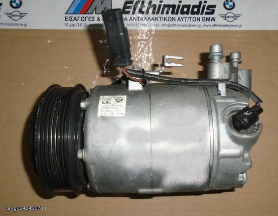 ΚΟΜΠΡΕΣΕΡ A/C BMW X1 F48-X2 F39-X3 F25-X4 F26 2013-2019!!!ΑΠΟΣΤΟΛΗ ΣΕ ΟΛΗ ΤΗΝ ΕΛΛΑΔΑ!!!