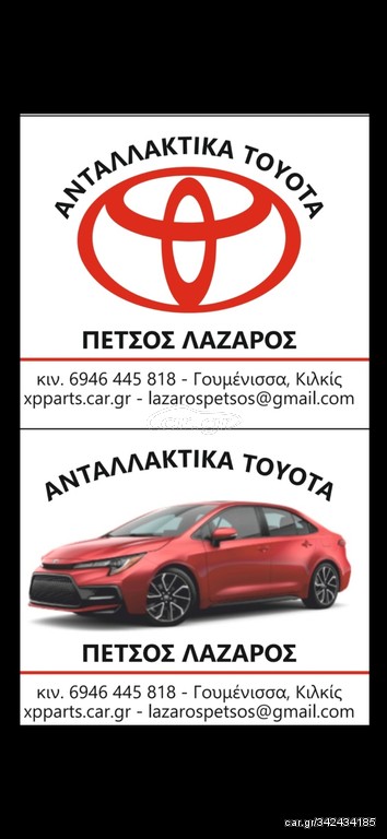 Toyota Aygo 2007