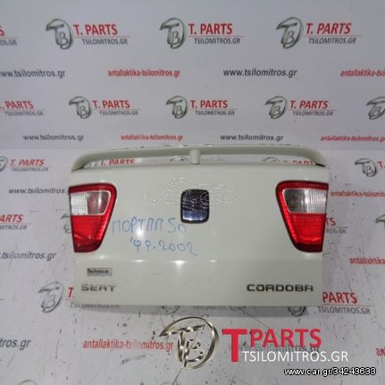 Πόρτ Μπαγκάζ  Seat-Cordoba-(1999-2002) 6K5  Λευκό