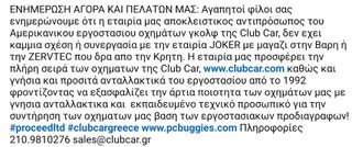 Club Car 2015 PRECEDENT, ΜΠΑΤΑΡΙΑ  ΛΙΘΙΟΥ, ΑΝΤΙΠΡΟΣΩΠΕΙΑΣ, www.clubcar.gr-thumb-3