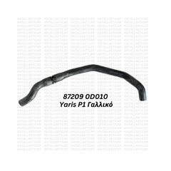 872090D010 ΚΟΛΑΡΟ ΚΑΛΟΡΙΦΕΡ TOYOTA YARIS 1.0 01+ ΓΑΛΛΙΑΣ