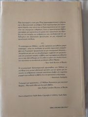 Η Προΐστορία Του Νου-thumb-2