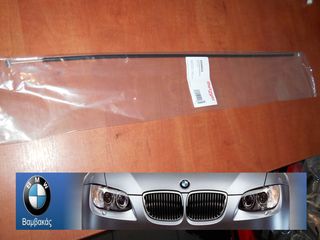 ΝΤΙΖΑ ΕΜΠΡΟΣΘΙΟΥ ΚΑΠΟ BMW E39 / METZGER ''BMW Bαμβακας''