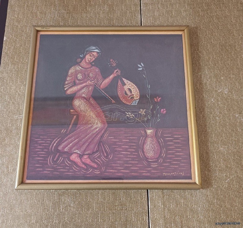 Μεταξυτυπία 33χ33 εκ