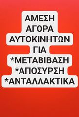 Αυτοκίνητο κουπέ-σπόρ '95 ΑΜΕΣΗ ΑΓΟΡΑ ΑΥΤΙΚΙΝΗΤΩΝ!!