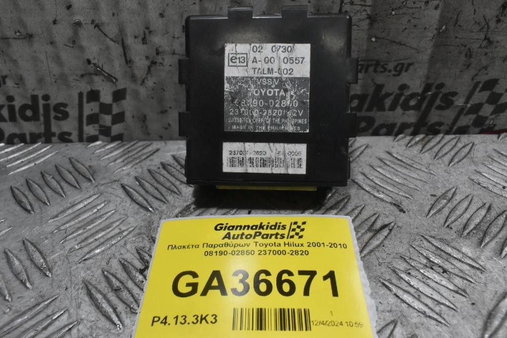 Πλακέτα Παραθύρων Toyota Hilux 2001-2010 08190-02850 237000-2820