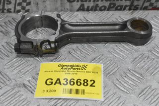Μπιέλα Κινητήρα Nissan Navara D40 YD25 2005-2010