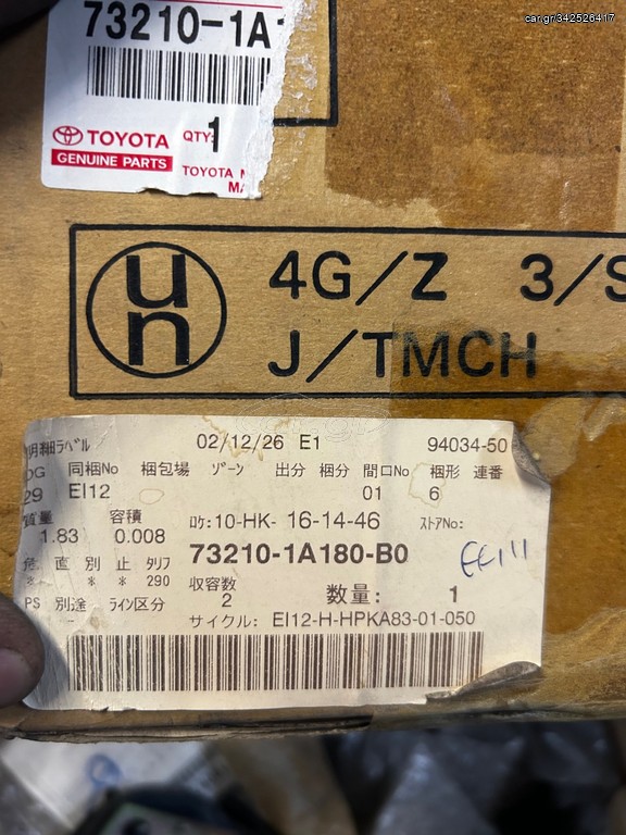 TOYOTA ΖΩΝΗ ΔΕΞΙΑ ΜΠΡΟΣΤΑ ΓΝΗΣΙΑ ΚΑΙΝΟΥΡΙΑ
