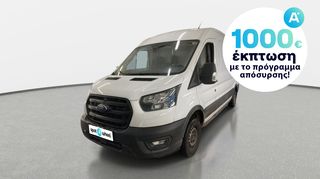 Ford Transit '22 2.0 TDCi L3 Trend | ΕΩΣ 5 ΕΤΗ ΕΓΓΥΗΣΗ