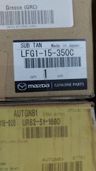 ΔΟΧΕΙΟ ΔΙΑΣΤΟΛΗΣ MAZDA MX-5 2005-2009