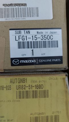 ΔΟΧΕΙΟ ΔΙΑΣΤΟΛΗΣ MAZDA MX-5 2005-2009