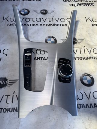 ΚΕΝΤΡΙΚΟ ΧΕΙΡΙΣΤΗΡΙΟ BMW ΣΕΙΡΑ 1, 2, 3, 4, 5, 6, 7 Χ1, Χ3, Χ4, Χ5, Χ5 Μ, Χ6, Χ6 Μ (65829350723 - 61319240295)