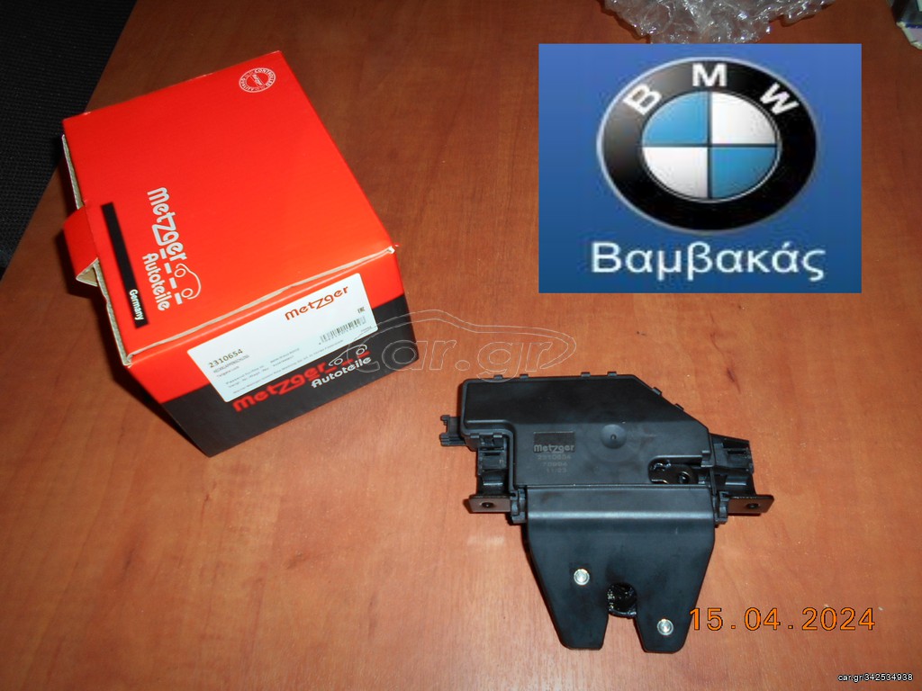 ΚΛΕΙΔΑΡΙΑ ΠΟΡΤ ΜΠΑΓΚΑΖ BMW E46 E81 E82 Ε87 E88 Ε85 Ε90 Ε92 Ε60 E63 / METZGER  ''BMW Bαμβακας''