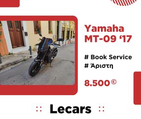 Yamaha MT-09 '17 Full Extra (ΚΑΤΟΠΙΝ ΡΑΝΤΕΒΟΥ)