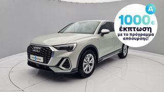 Audi Q3 '22 | ΕΩΣ 5 ΕΤΗ ΕΓΓΥΗΣΗ