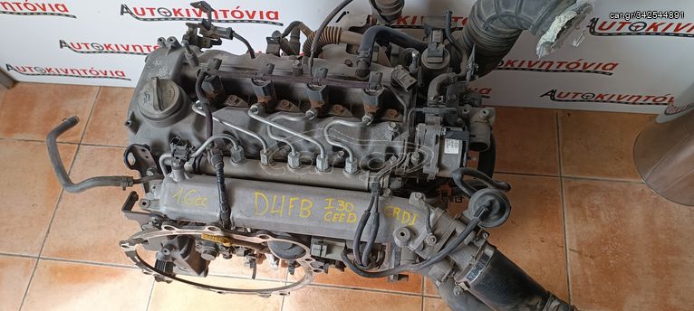 HYUNDAI I30 CREED 1.600cc CRDI ΚΙΝΗΤΗΡΑΣ ΜΕ ΚΩΔΙΚΟ D4FB. Ο,ΤΙ ΘΕΛΕΤΕ ΡΩΤΗΣΤΕ ΜΑΣ, ΑΠΟΣΤΟΛΗ ΣΕ ΟΛΗ ΤΗΝ ΕΛΛΑΔΑ.