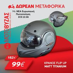 ΚΡΑΝΟΣ ΣΠΑΣΤΟ ΑΡΘΡΩΤΟ BEON B-707-MATT TITANIUM