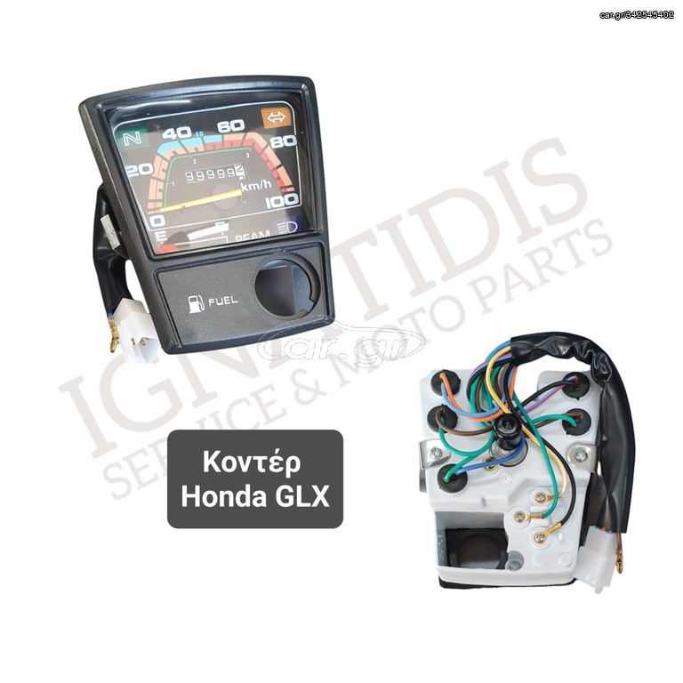 Κοντέρ Honda GLX