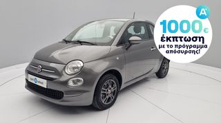 Fiat 500 '19 1.2 Pop | ΕΩΣ 5 ΕΤΗ ΕΓΓΥΗΣΗ