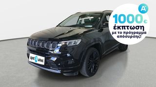 Jeep Compass '22 1.3 GSE PHEV 4Xe S | ΕΩΣ 5 ΕΤΗ ΕΓΓΥΗΣΗ