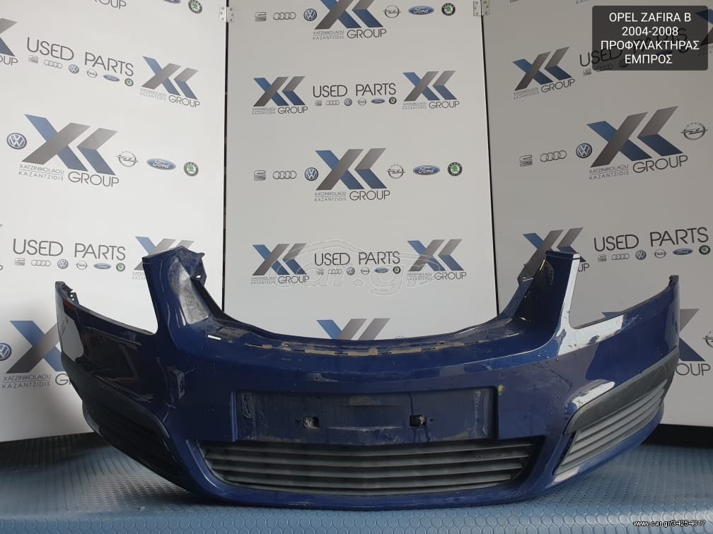 OPEL ZAFIRA B 2004-2008 ΠΡΟΦΥΛΑΚΤΗΡΑΣ ΕΜΠΡΟΣ
