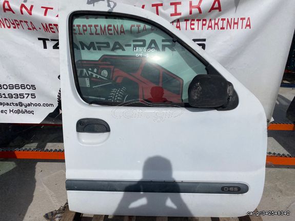 ΠΟΡΤΕΣ ΕΜΠΡΟΣ RENAULT KANGOO 04’