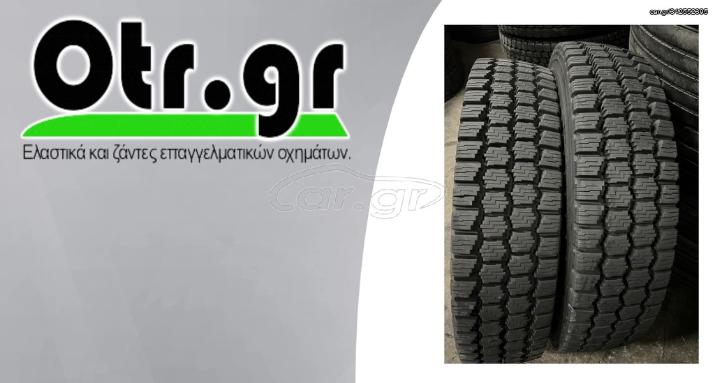 10R22.5 OHTSU SO17 2TEM