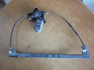 CITROEN  ZX'   - '91'-97' -  Γρύλλοι-Μηχανισμοί Παραθύρων-κλειδαριες-παραθυρα-χερουλια μπροστα δεξια 