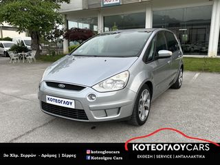 Ford S-Max '07  2.5 Titanium S - 7 ΘΕΣΕΙΣ - ΠΛΗΡΩΜΕΝΑ ΤΕΛΗ 2024