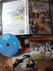 dvd Σαν Τον Σκύλο Με Τη Γάτα3 +2 ΔΩΡΑ