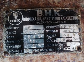 ΜΟΤΈΡ 12hp-thumb-1