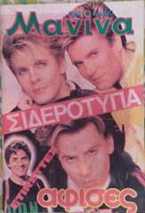 Μανίνα (31 διαφορετικά τεύχη)-thumb-13