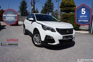 Peugeot 3008 '18 ACTIVE+NAVI5 ΕΤΗ ΕΓΓΥΗΣΗ* &2ΧΡΟΝΙΑ ΔΩΡΕΑΝ SERVICE